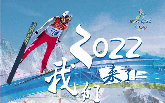 北京冬奧會倒計(jì)時(shí)100天 氣象保障就位