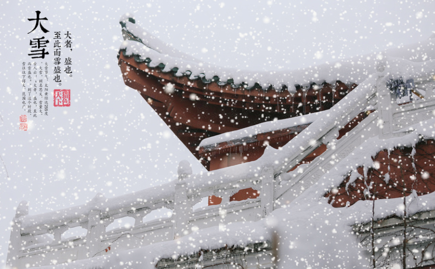“小雪封地，大雪封河”，今天5時(shí)57分，大雪至